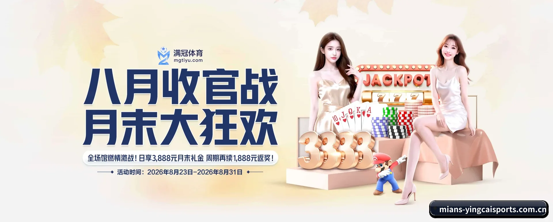 赢彩体育官网 APP 深度功能