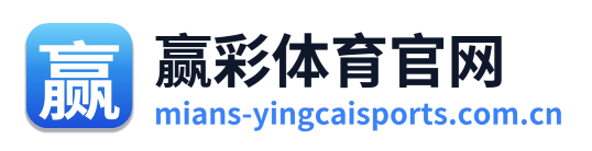 赢彩体育官网 Logo